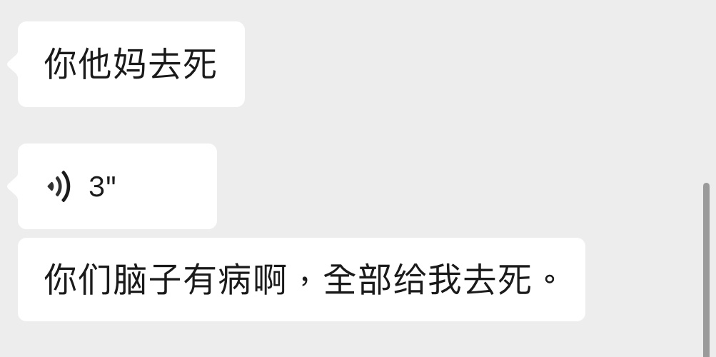 我都不知道我朋友咋了老是这样说话，， 