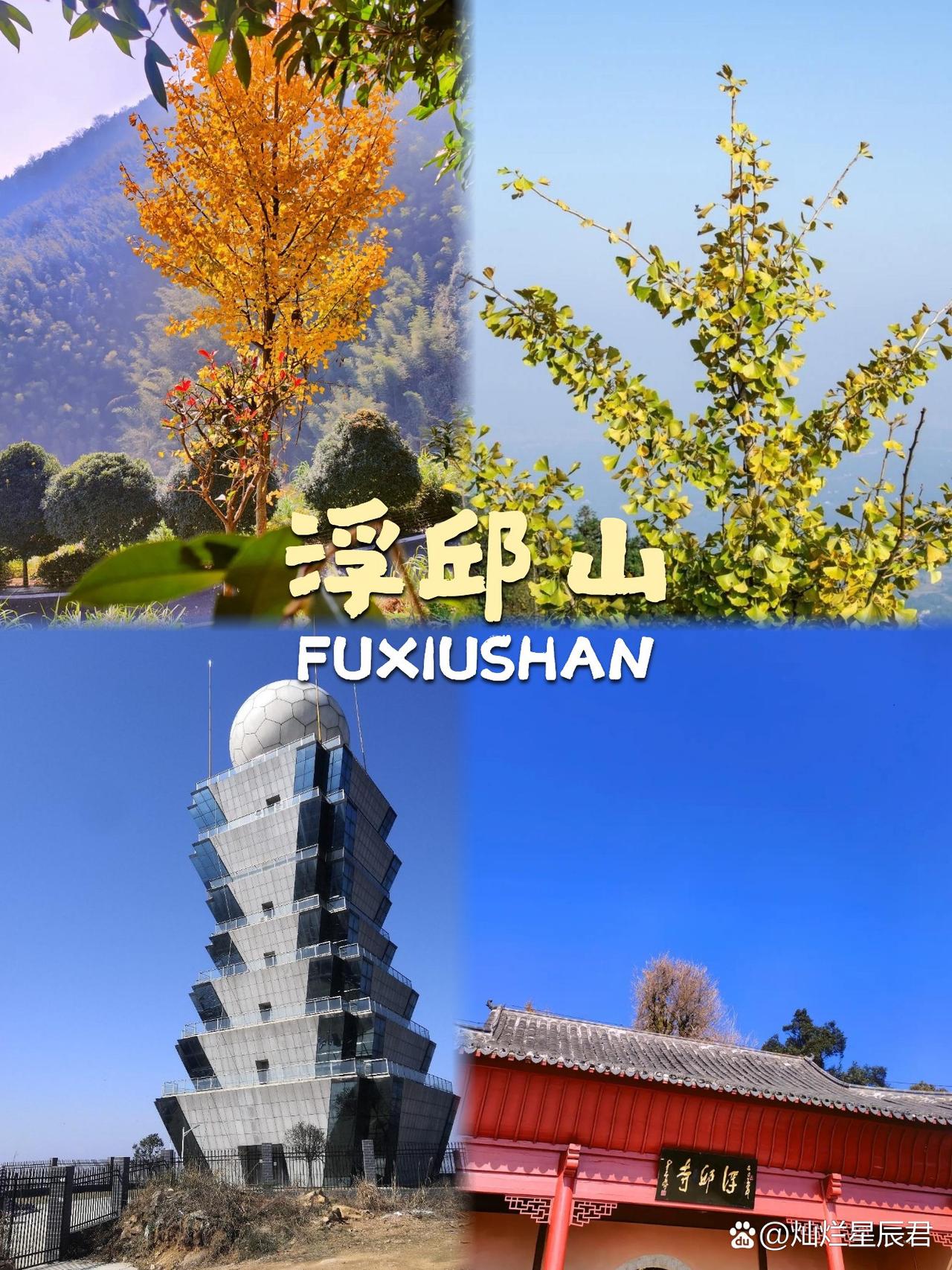 益阳浮邱山一日游保姆级攻略

谁说爬山只能累哭？这座藏在益阳的宝藏山地，承包你的