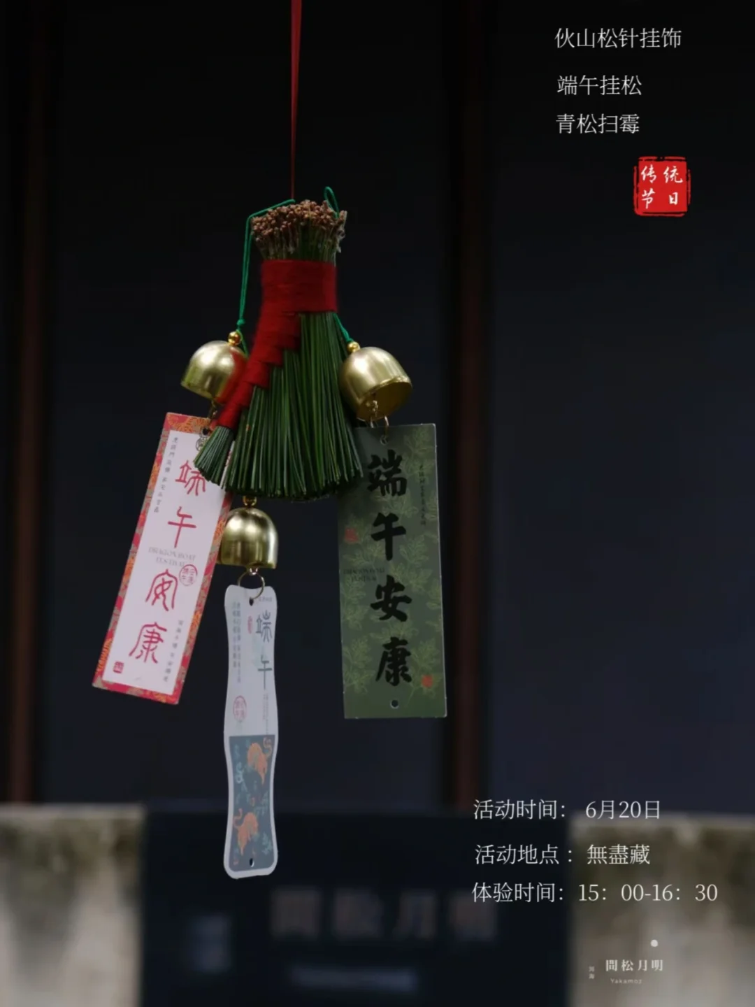 大理端午｜松风入夏，粽香满洱山🌿