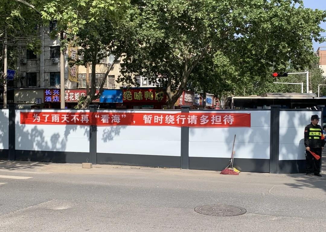 为了下雨不再看海之郑州
标语也这么趣味人性，为郑州点赞。城市修路 城市修补 在古