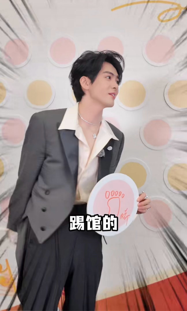 曾舜晞来天赐踢馆天赐的声音天赐新晋踢馆嘉宾上线，曾舜晞签到不走常规路线，手绘小脚