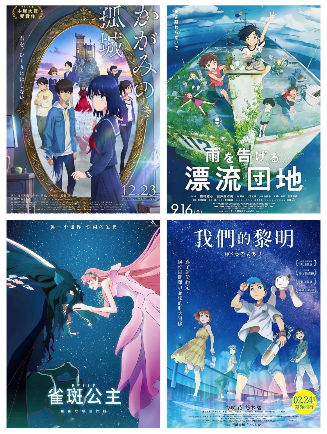 这20部奇幻治愈宝藏动画电影，你都看过了吗！[春游家族] 暑期片单交换计划夏日漫
