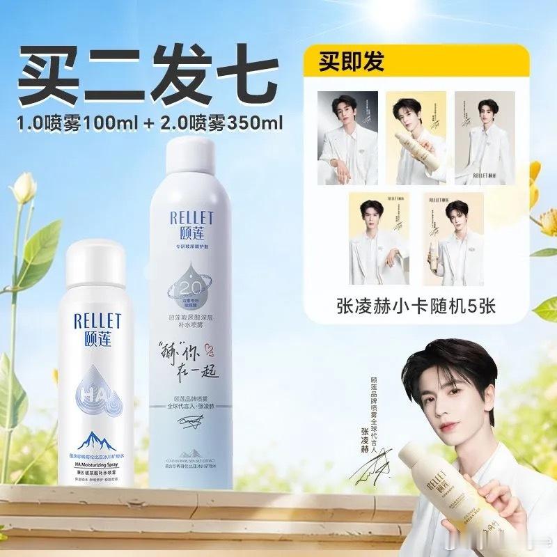 张凌赫周边中转站   转单喷雾➕五张小卡60🍞直接转单填你地址走🐟东西到在确