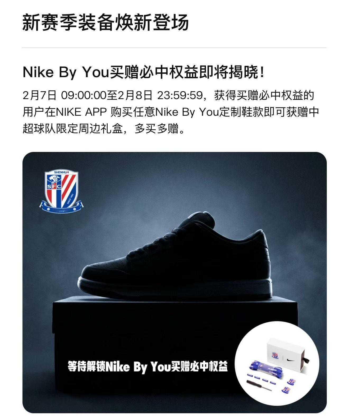 蓝皮们的年终奖准备好了伐？贤聊球衣上海申花