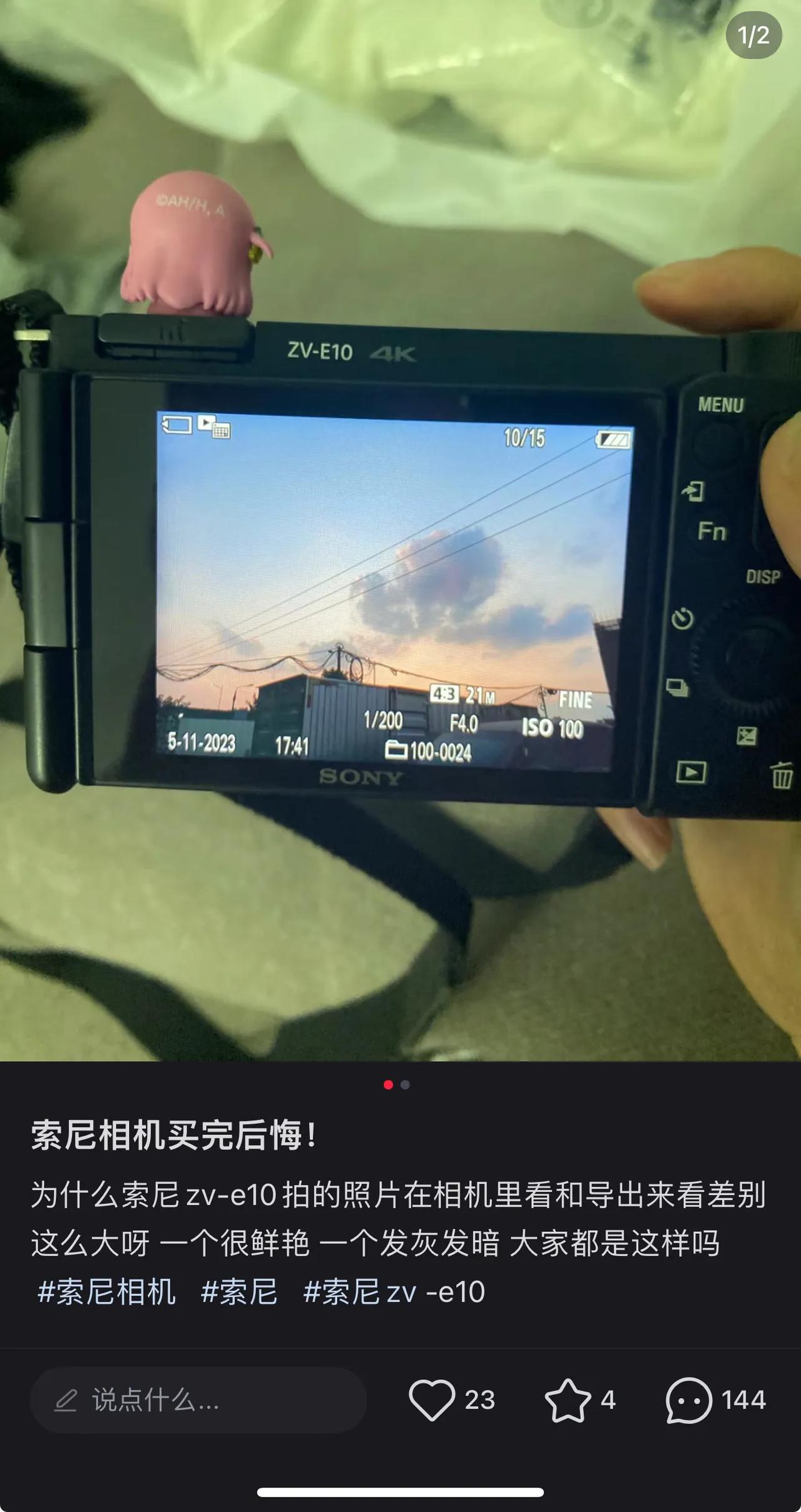 索尼相机买完就后悔？[允悲][允悲]真是服了，自己买之前不做功课嘛？索尼的显示屏