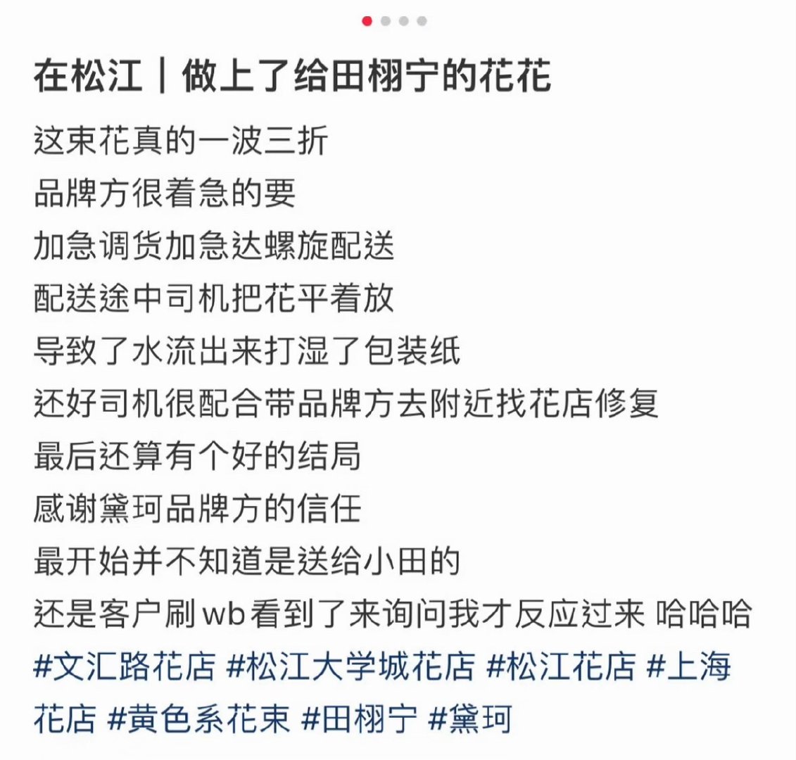 刚刚去看了一下小红书的聊天记录  还记得这束花吗  店家说柠檬不是他插的 可能是