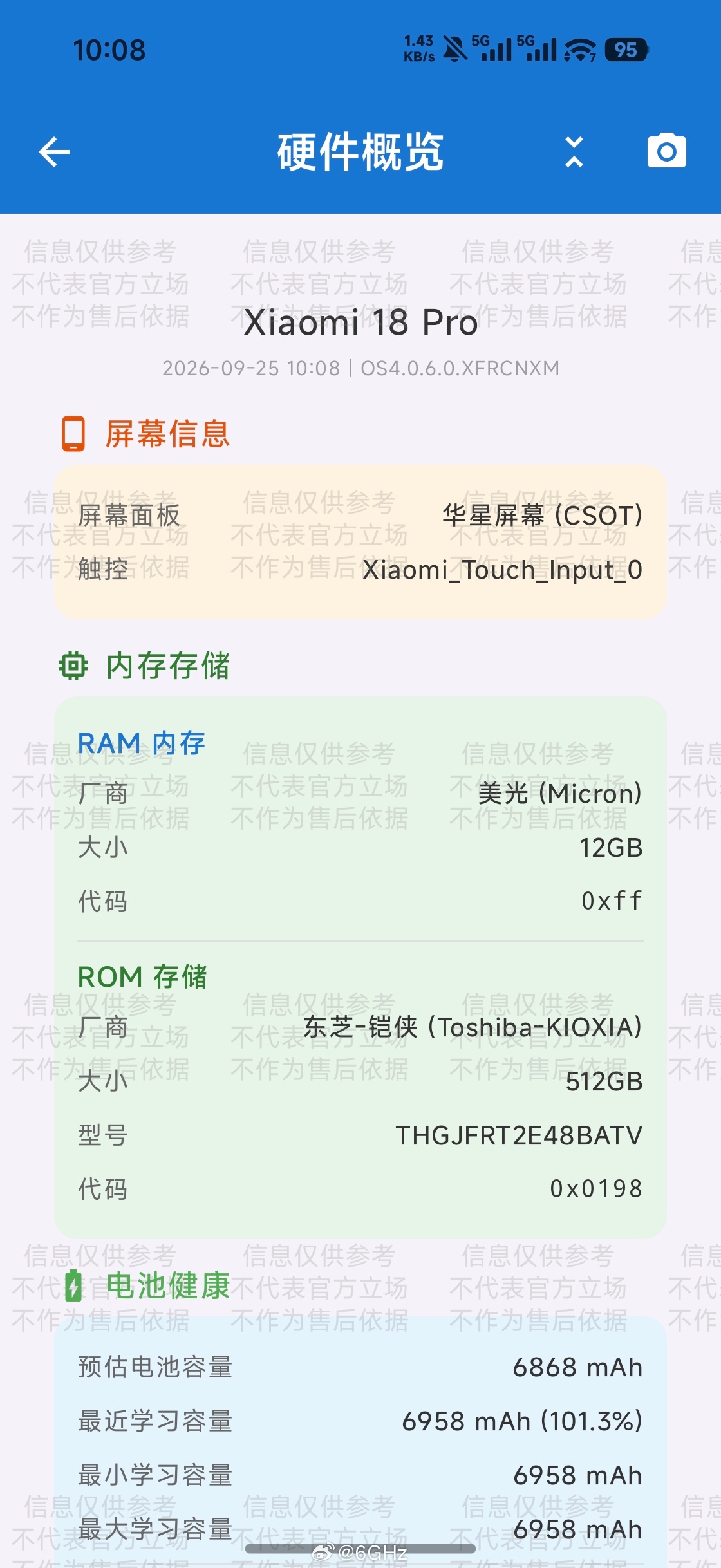 我手上这台 12+512 的小米18Pro零售版 rom 芯片用的是铠侠的[嘻嘻