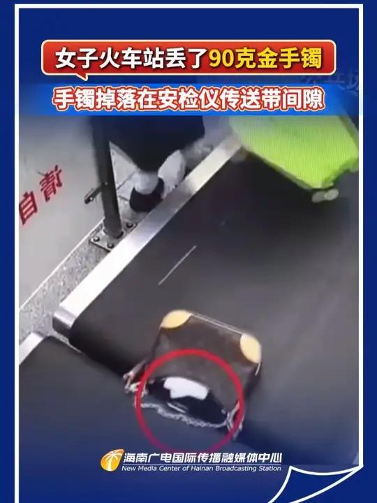 90克金手镯的48小时“奇遇”：藏在缝隙里的善良，比黄金更珍贵
 
近日，一女子