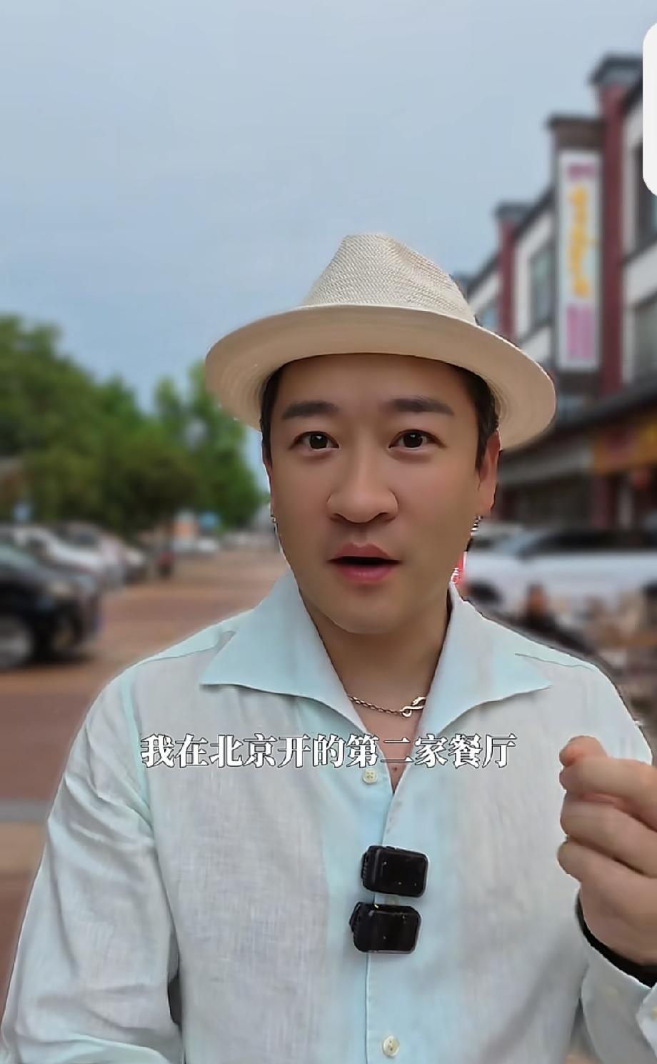 曹云金最近喜事连连！
他发视频说，自己在北京开的第二家餐厅试营业了。

 曹云金