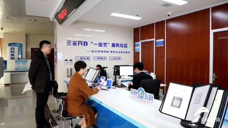 德州: 开展企业登记集中注册地改革 持续优化营商环境