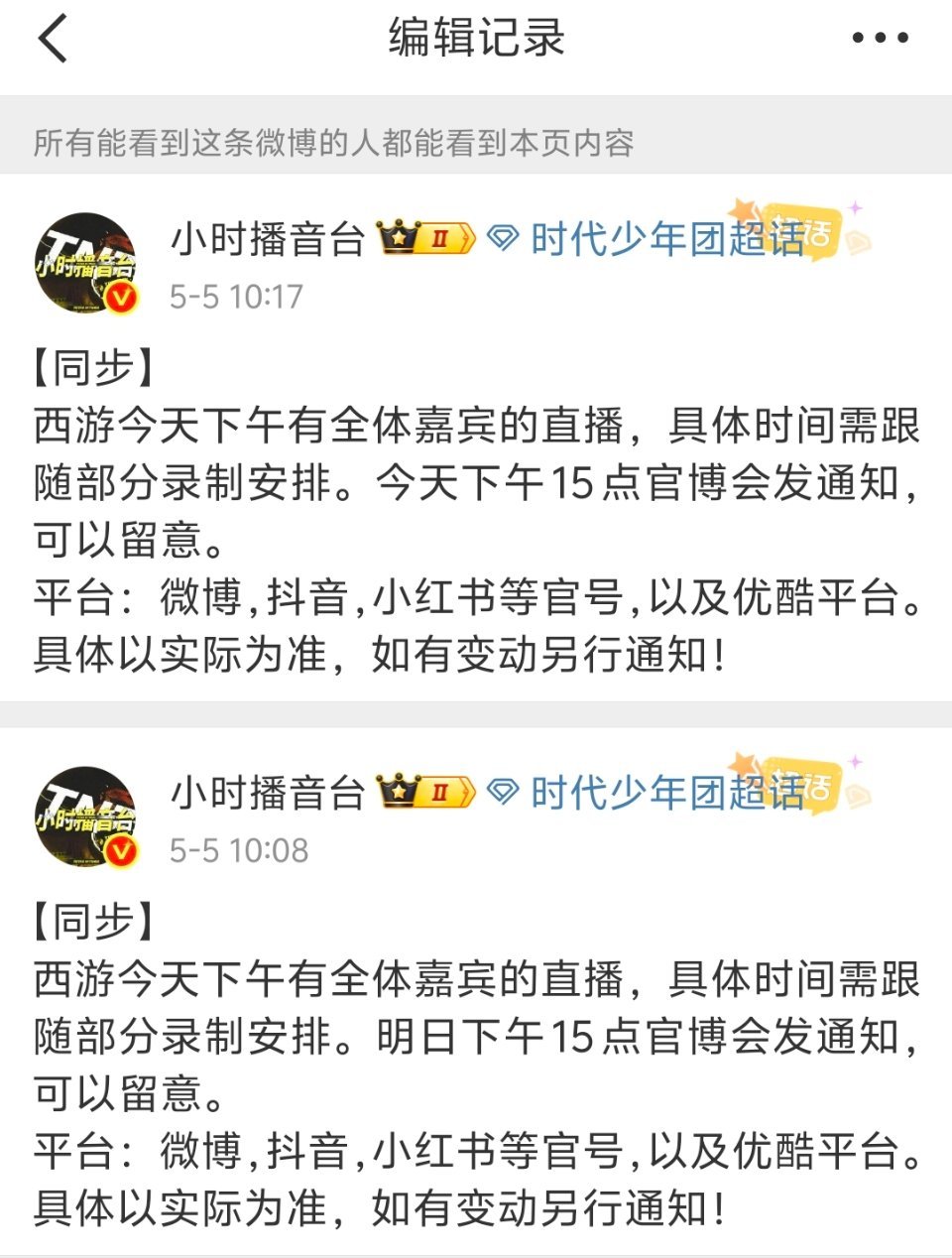 这个编辑记录........。。 ​​​