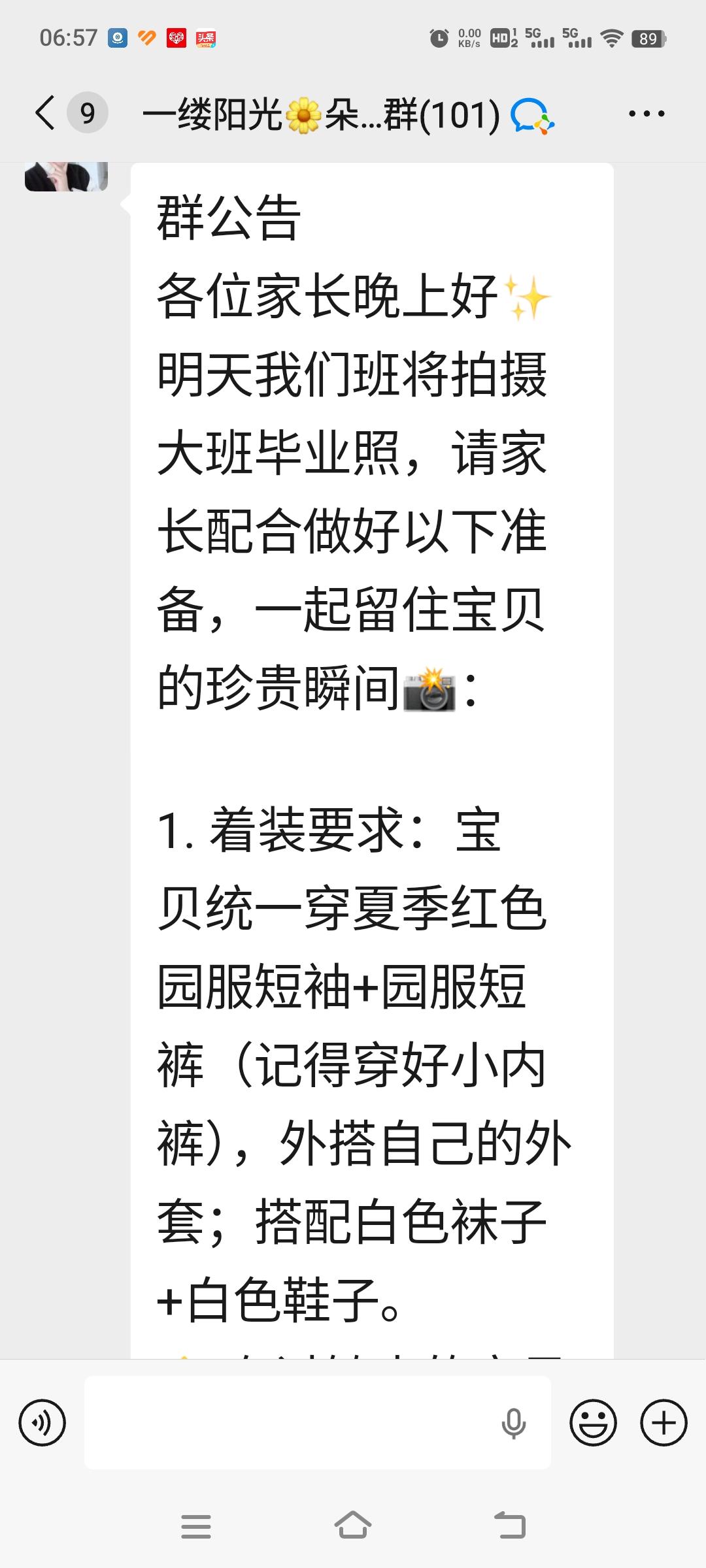 孙女马上要拍毕业照，幼儿园生活就要画上句号啦。这幼儿园时光，对孩子来说太珍贵了，