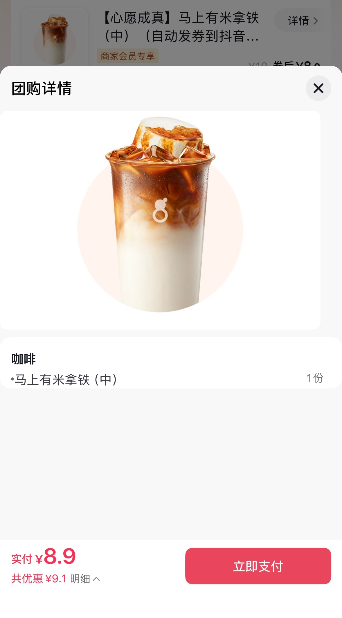 这是古茗的新品吗？我喜欢这个名字