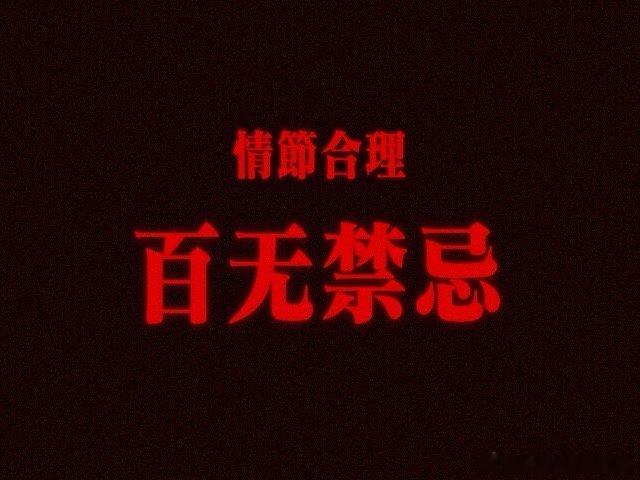 🔝一条杂食厨子宣言，不参与任何饭圈内斗🔝觉得好帅就梦了，觉得好惨就疼了觉得好
