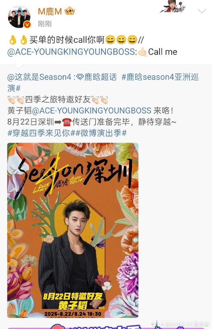 鹿晗让黄子韬买小龙虾的单 鹿晗说让黄子韬买单 鹿晗开玩笑要黄子韬请吃小龙虾，兄弟
