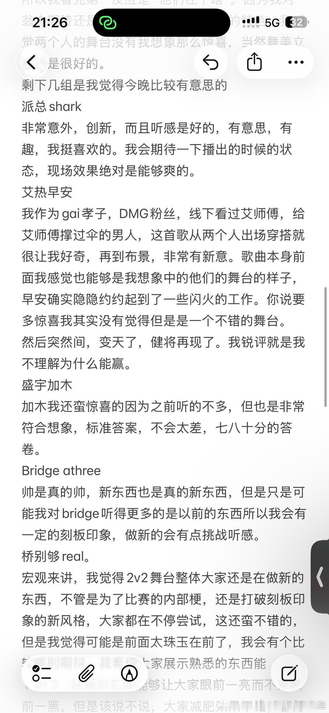 说唱巅峰对决2026阵容官宣说唱巅峰对决2026 今年的节目内容强度和看点都会提