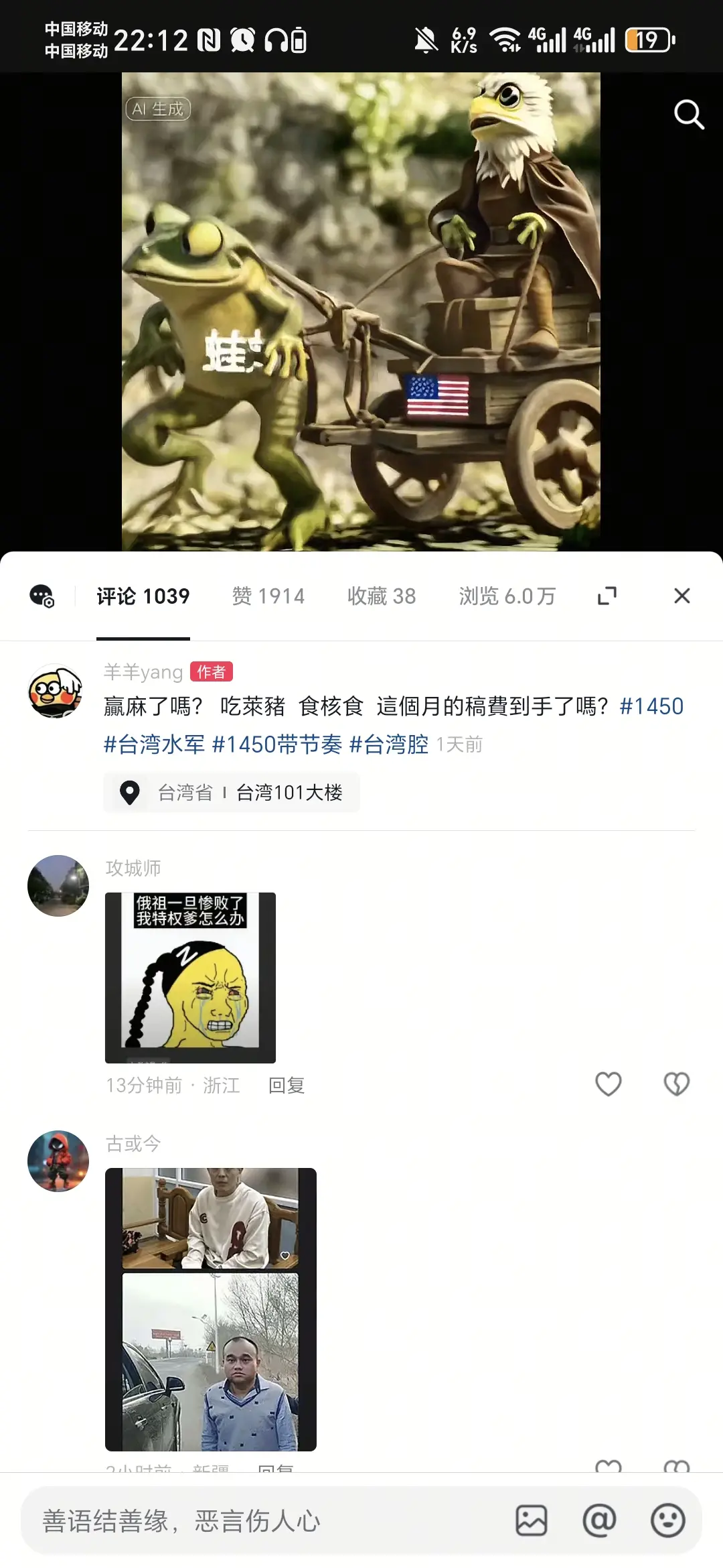 一晚上看评论乐得不行  貌似它们很不喜欢这个视频