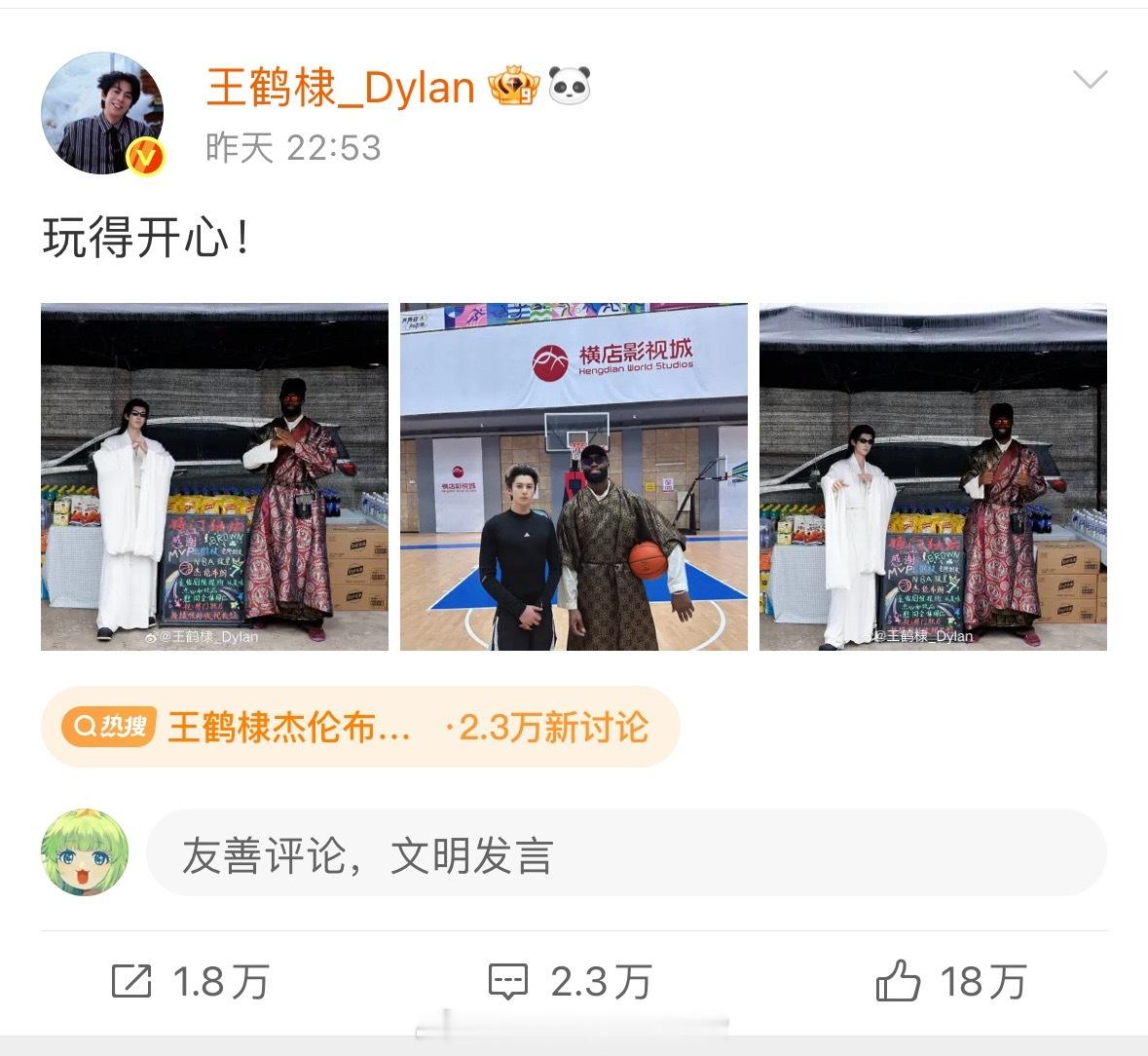 王鹤棣什么意思，和外国人就玩得开心和没有自己流量大的一起玩就敏感不舒服喜怒无常的