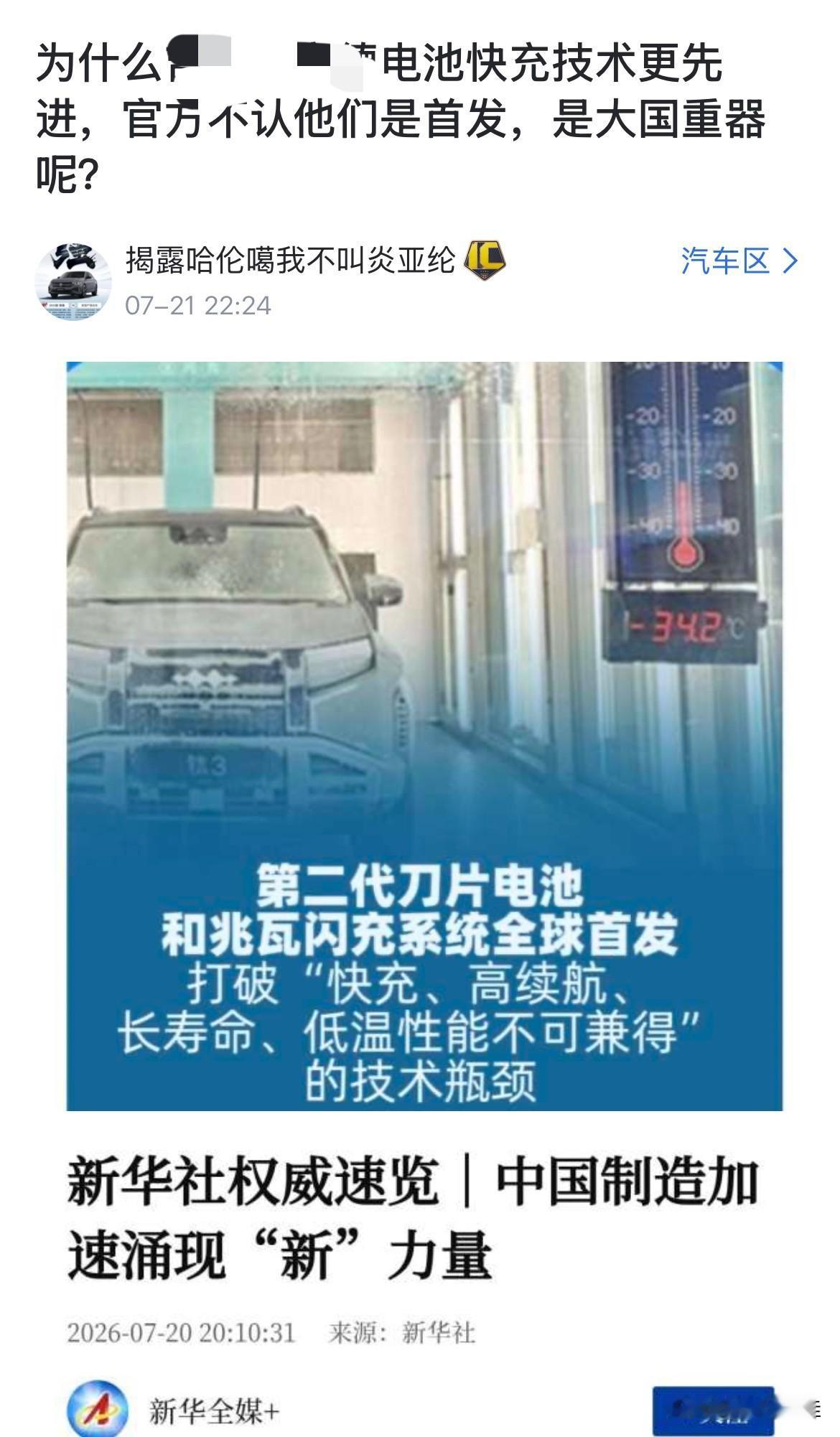 “为什么同行的技术更先进，官方却不认他们是首发，是大国重器呢？”
这个问题我知道