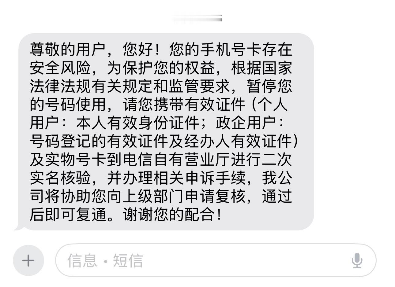 我弟弟手机号被封了[裂开][裂开]他在武汉上的学，办的卡是武汉的电信卡。毕了业一