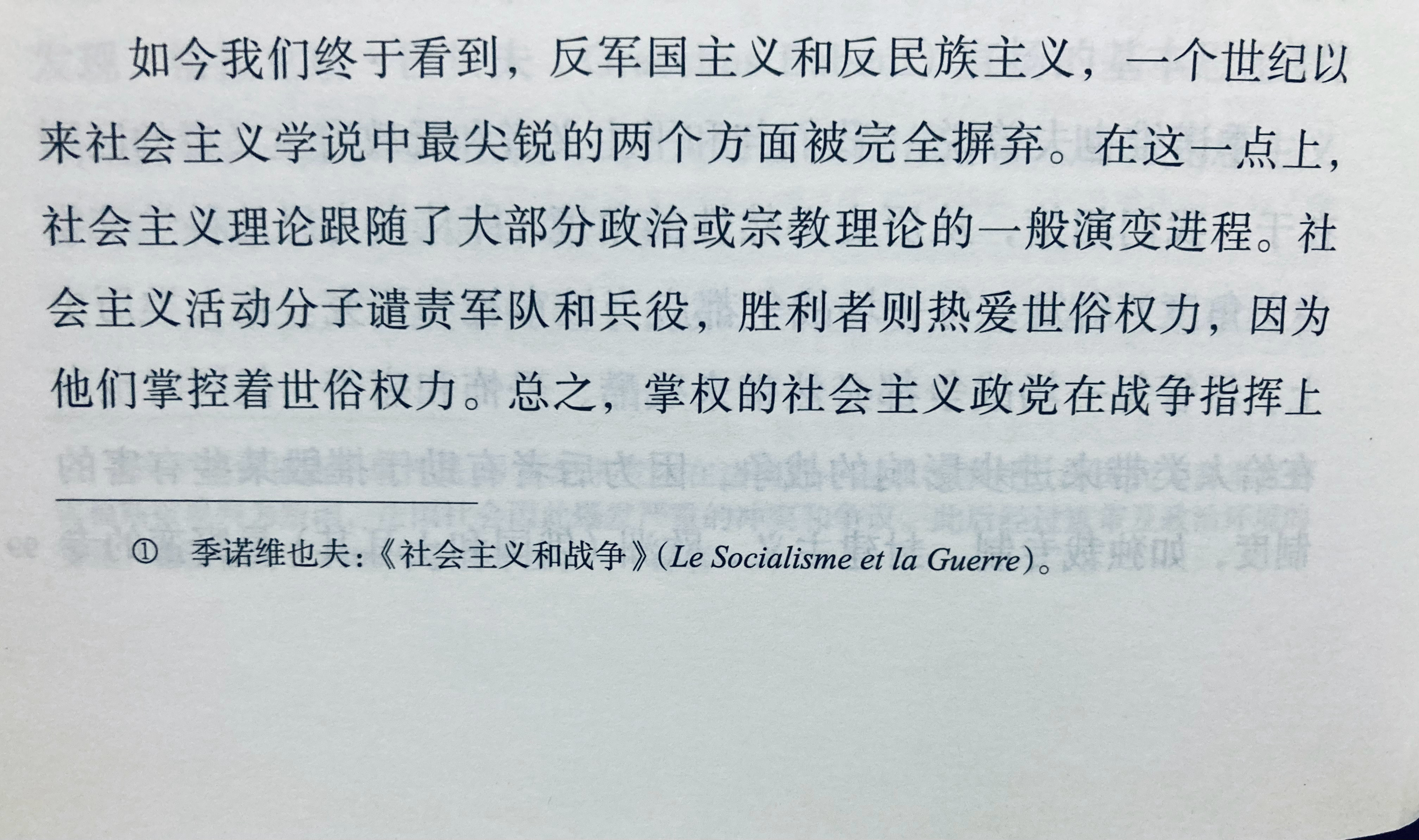语含讥讽[doge]毕竟上世纪六十年代的书，所以作者还相信“社会主义的奠基人在处