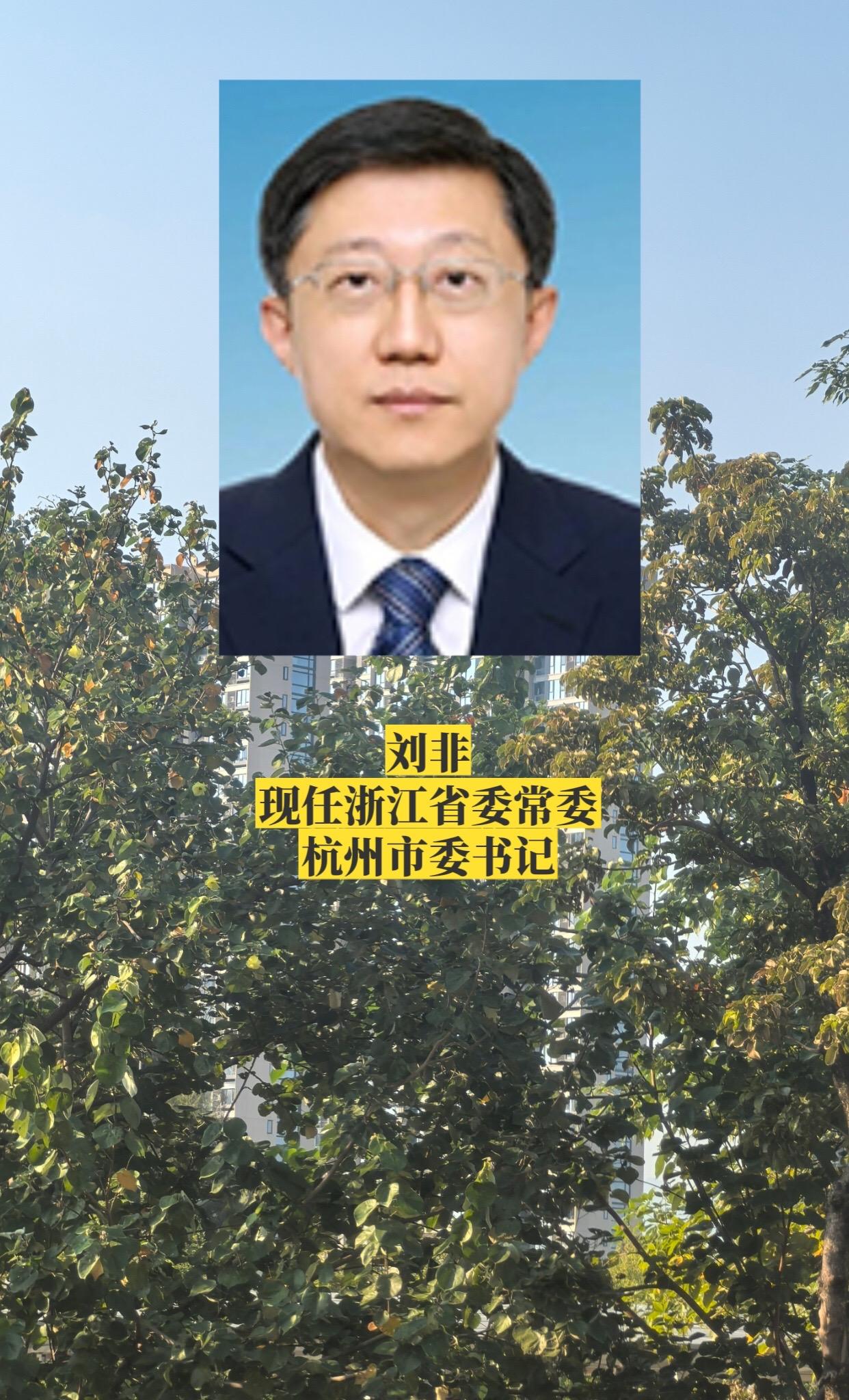 浙江杭州市委领导。