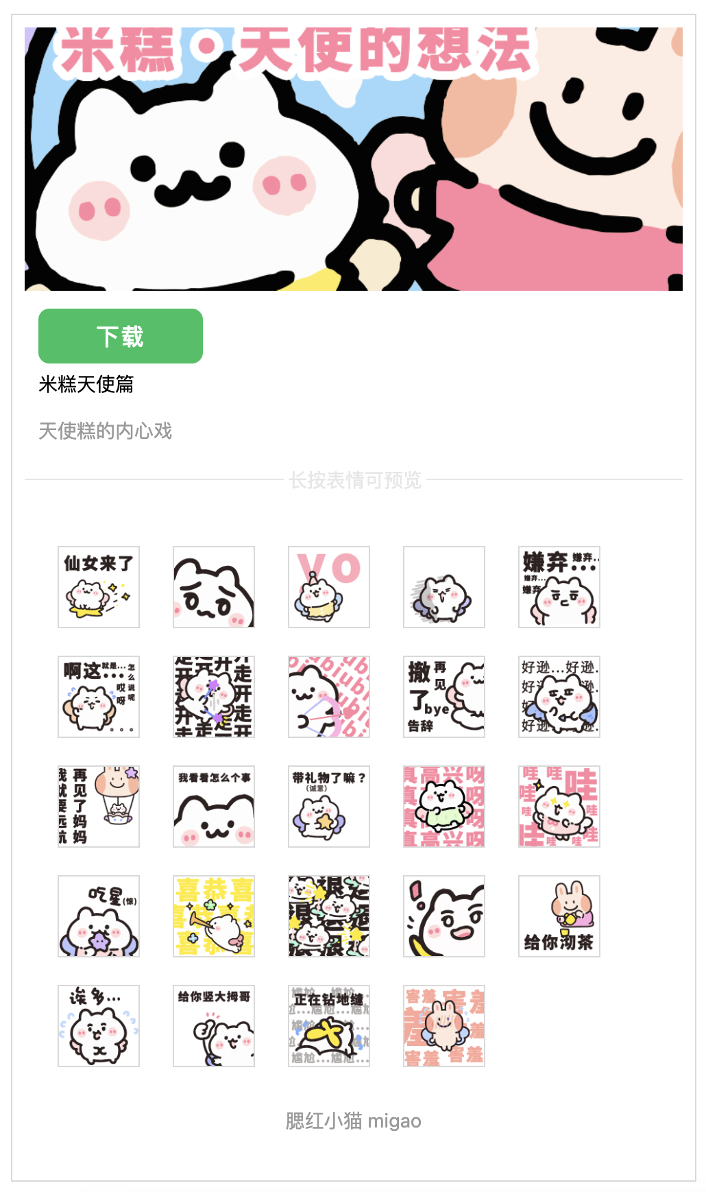 来了来了 ​​​