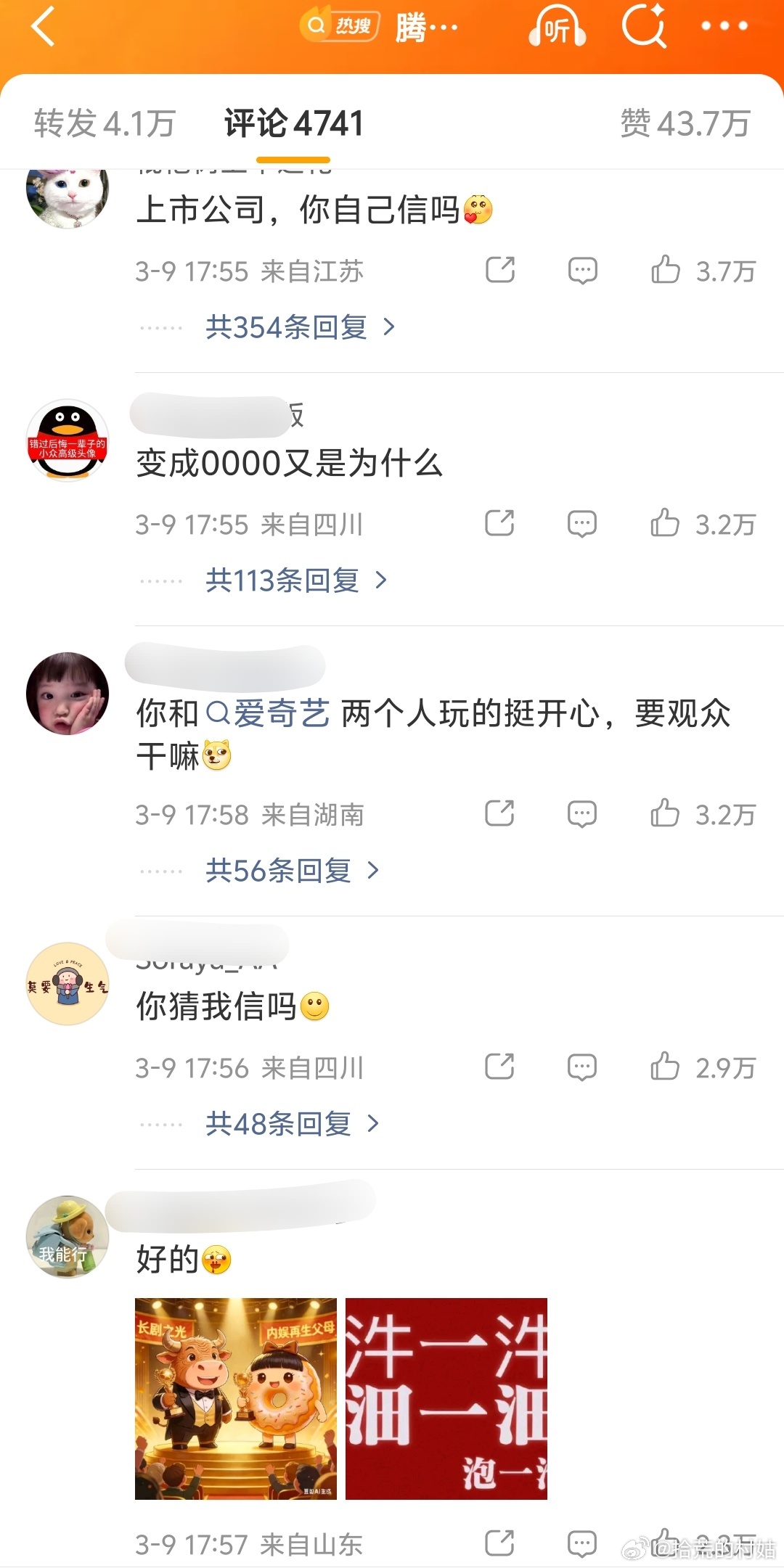 腾讯视频回应播放异常  评论和转发区网友不买账啊