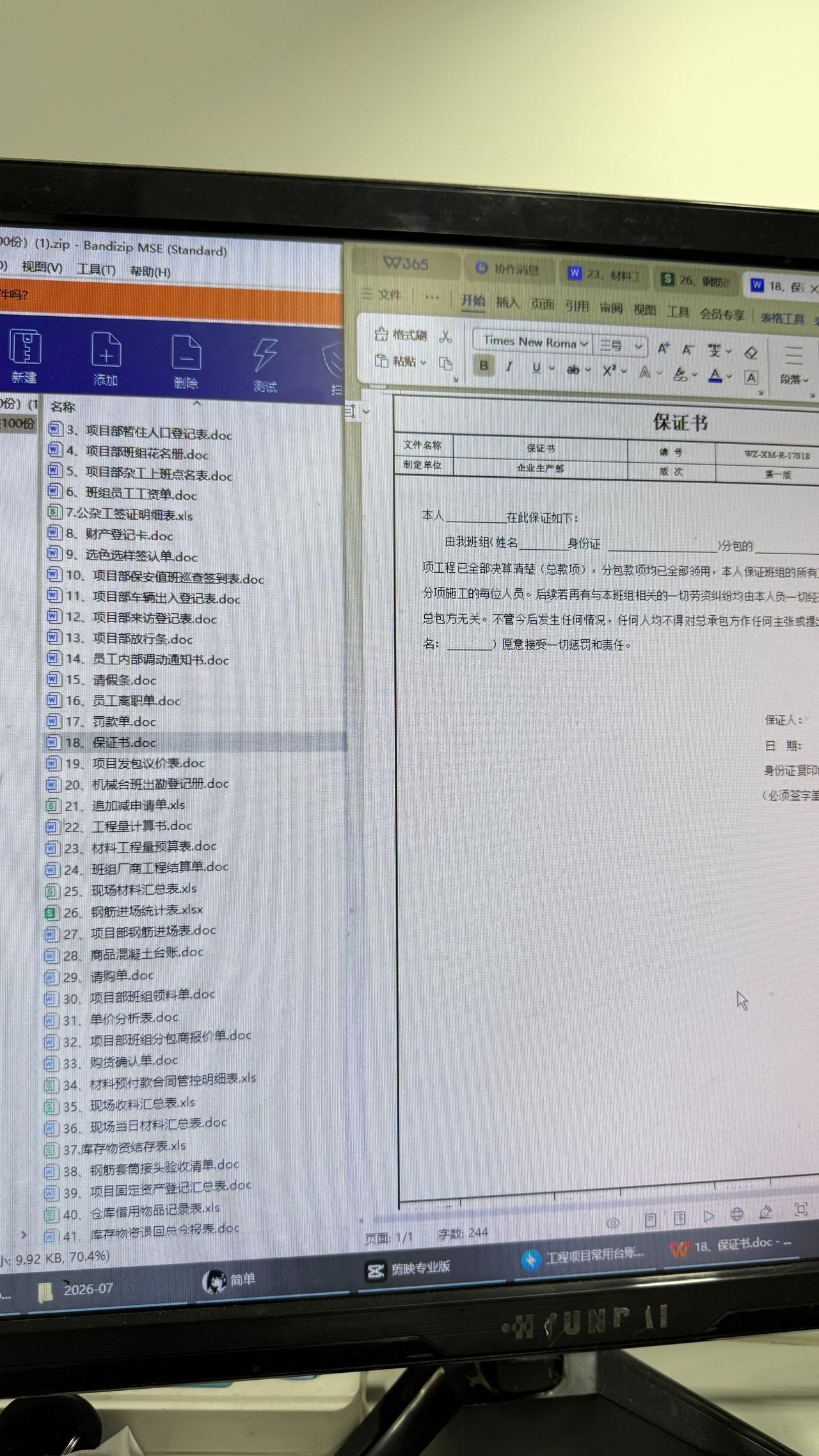 我去
被新来的资料员折服
自带的100个工程表格
给开了眼了
通知单 联络单
验