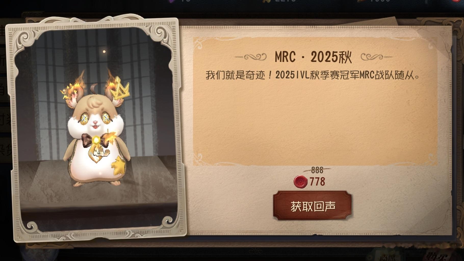 第五人格第五人格狼队第五人格第五人格coa6 冠军随从返场啦！狼队？MRC的仓鼠