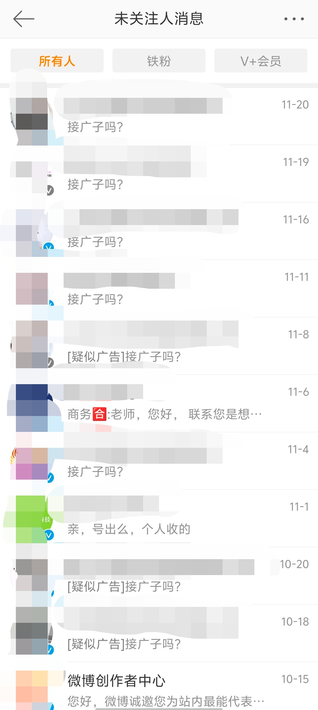 饶了我吧，我没那么大流量，粉丝也都是假粉，您给我脸，我兜着就是…… [求饶]  