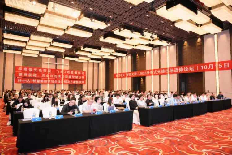 落地泉城！科士达分布式光储方案激活齐鲁绿色新动能