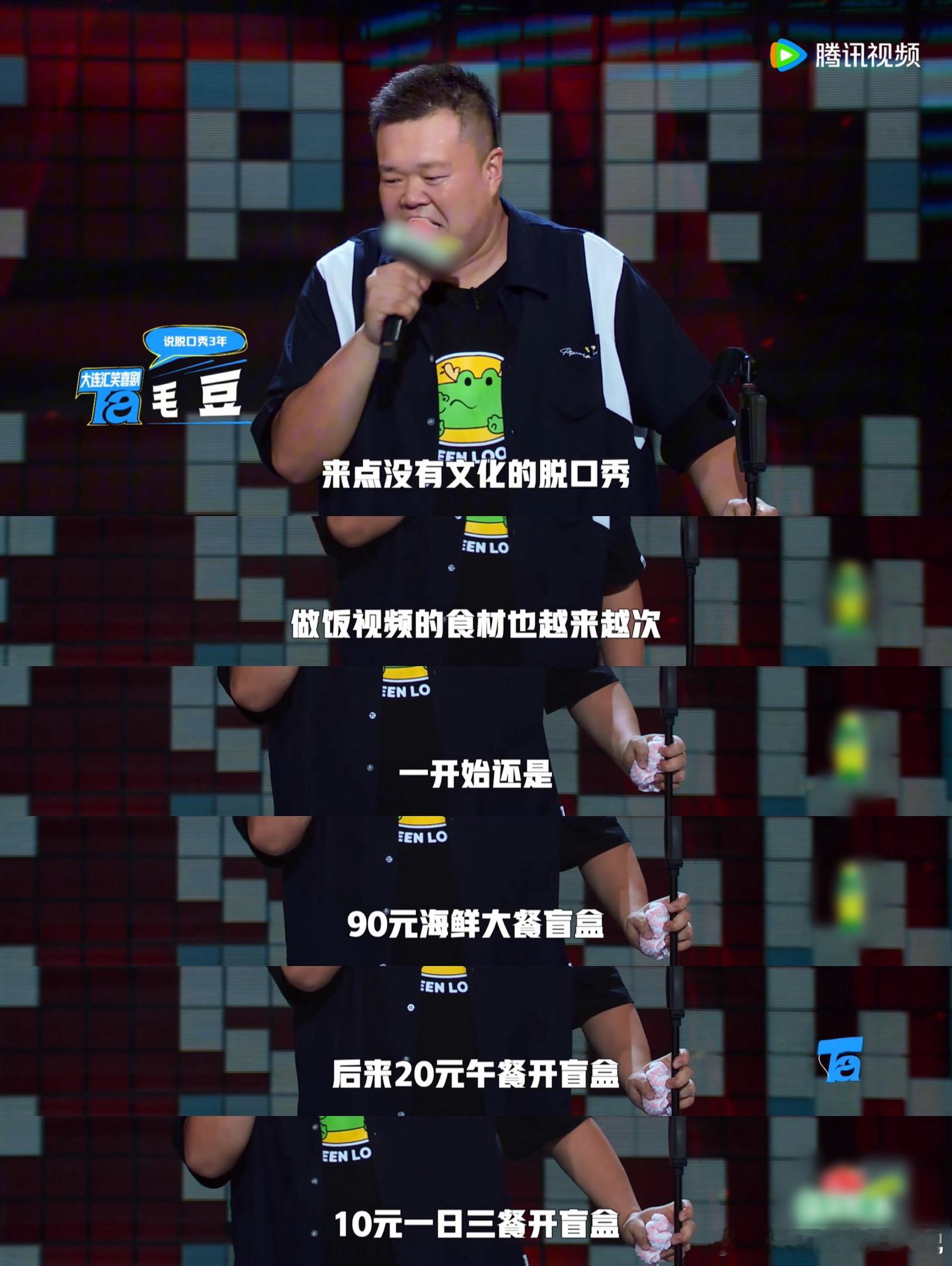 #毛豆 别太辣变态辣# 他讲这段的时候我真的笑不活了！毛豆不愧是你，把这个经历当