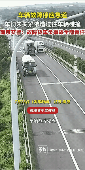 这样的事故与他人几乎没有关系，是自己停车不规范才造成的，即使在高速公路，在应急车