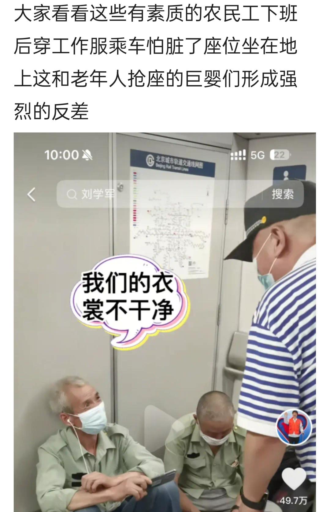 市民尊重这些有素质的，讲究公德的来建设城市的农民大爷叔叔