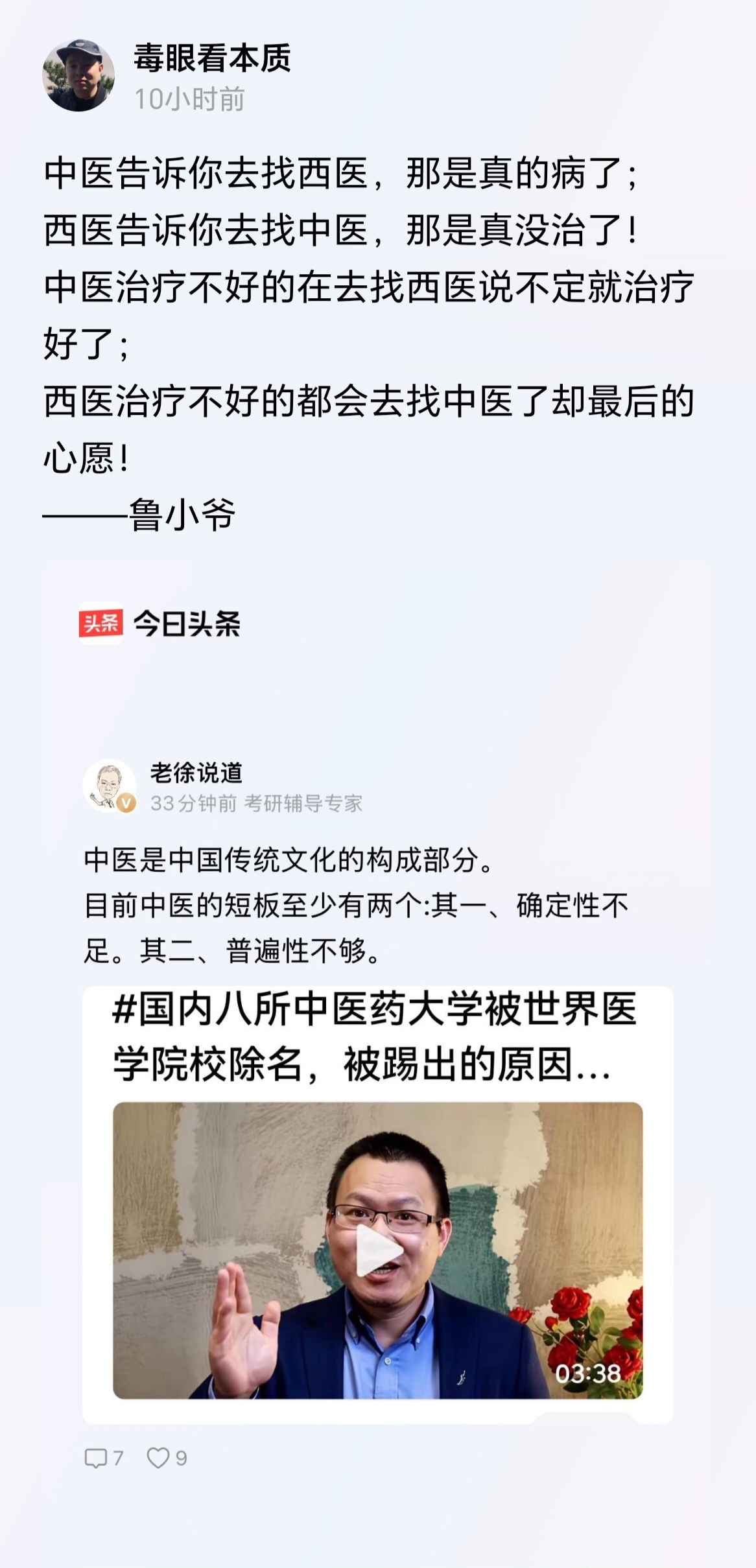 没什么大惊小怪的，因为国外没有中医，它们不认可很正常。 