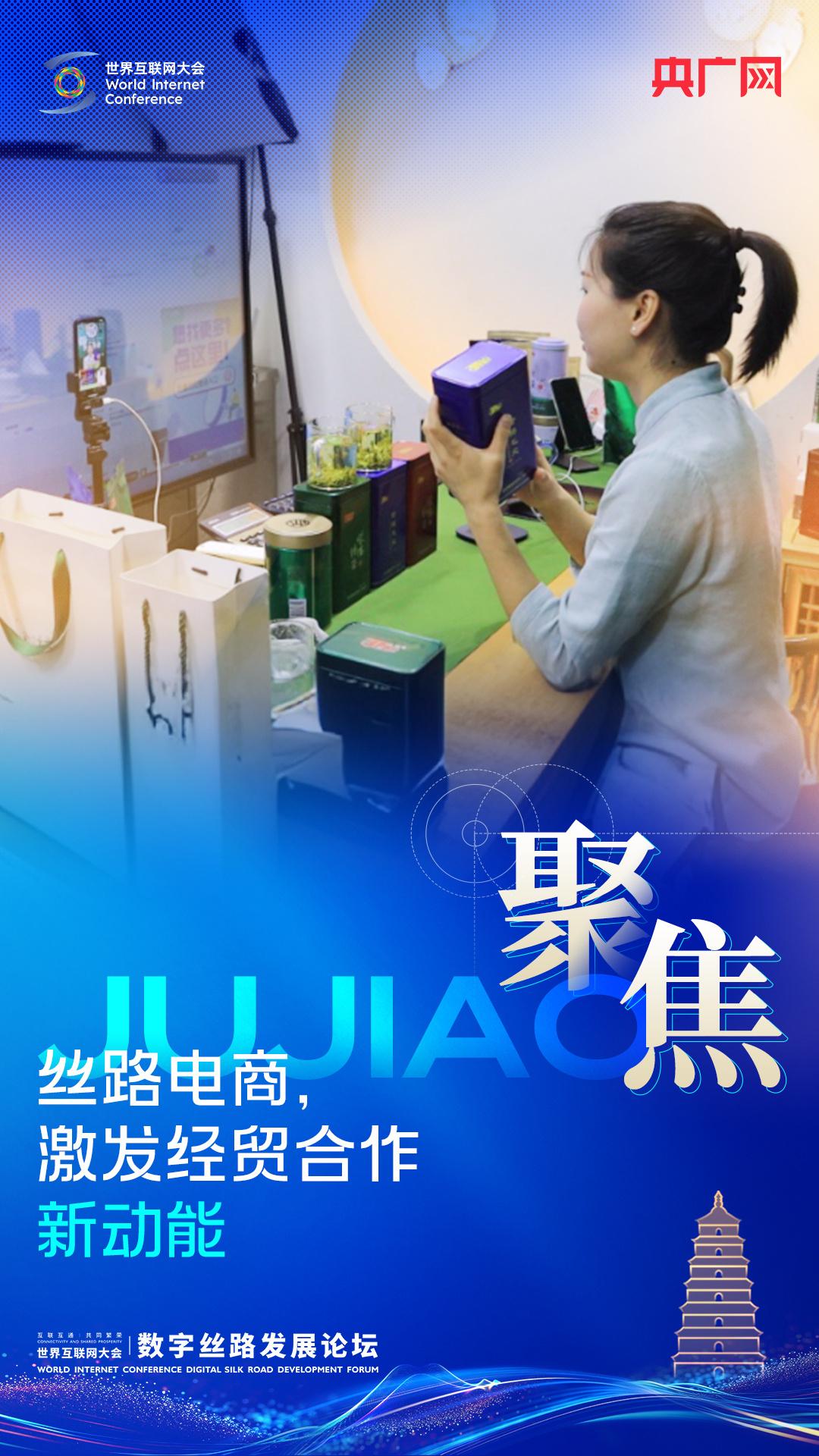 2026年7月21日至22日在西安举办的数字丝路发展论坛上，“智能体协同创新发展
