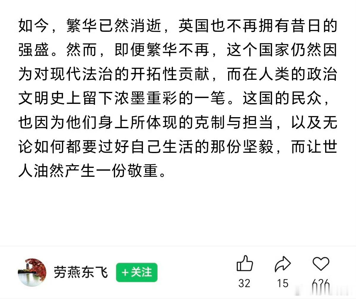 带英真是劳东燕教授的信仰。但指望这些人做好中国法制建设，简直是缘木求鱼。我觉得不