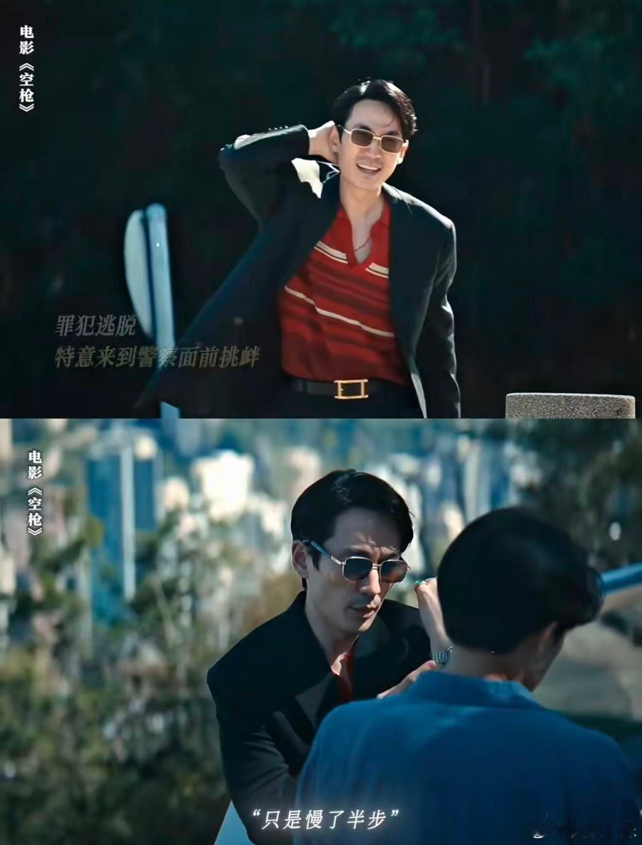 空枪 老港片质感被《空枪》的老港片质感狠狠戳中，复古色调瞬间拉满年代氛围。正邪两
