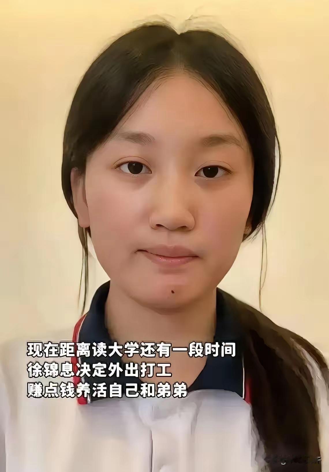 泪目！山东18岁女孩，6岁时妈妈失踪，13岁爸爸去世，她独自照顾弟弟。2025年