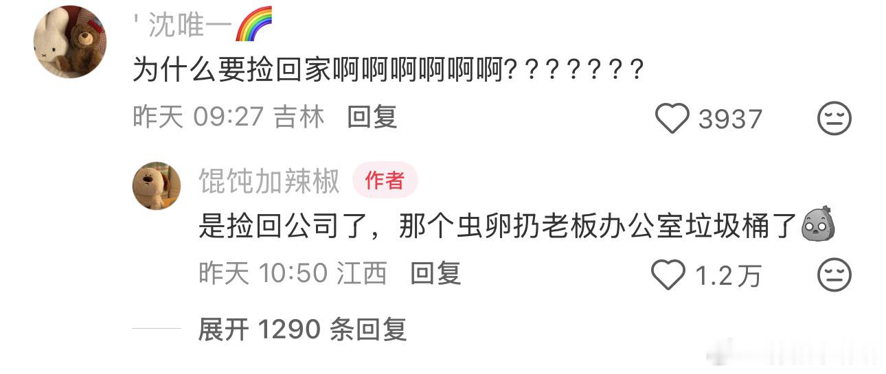 ✍️有奇怪的东西就丢老板垃圾桶…好的，今天也学到了呢 