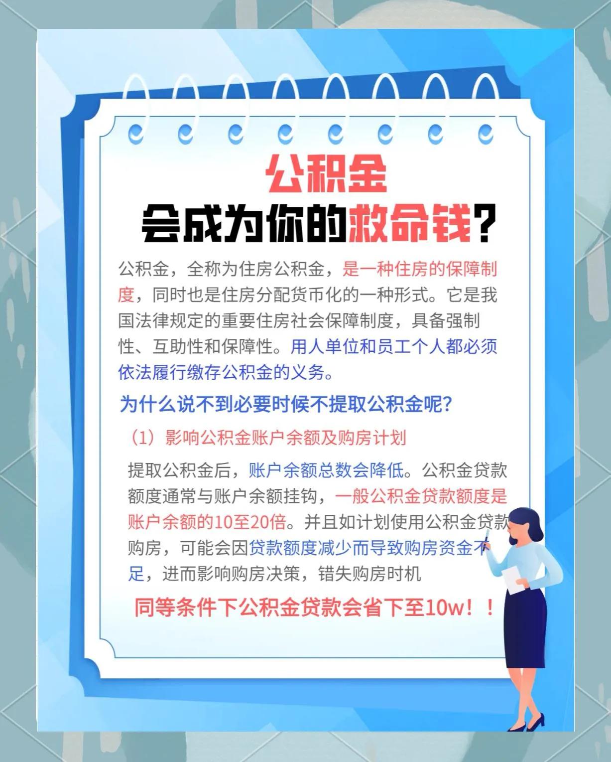公积金提取情形拓宽到九类，对老百姓来说应该如何看待？

现在好多人不买房选择长期