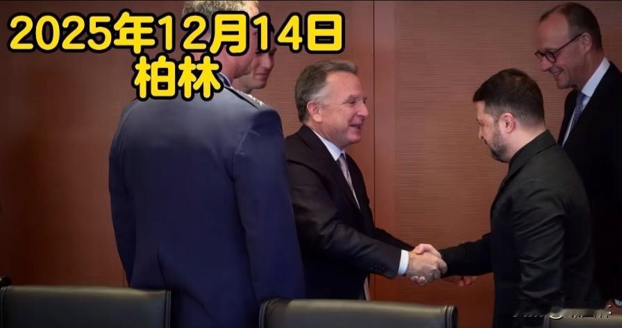 美媒报道：12/15不平等的柏林拥抱
    1. 俄方可以接受乌克兰加入欧盟。