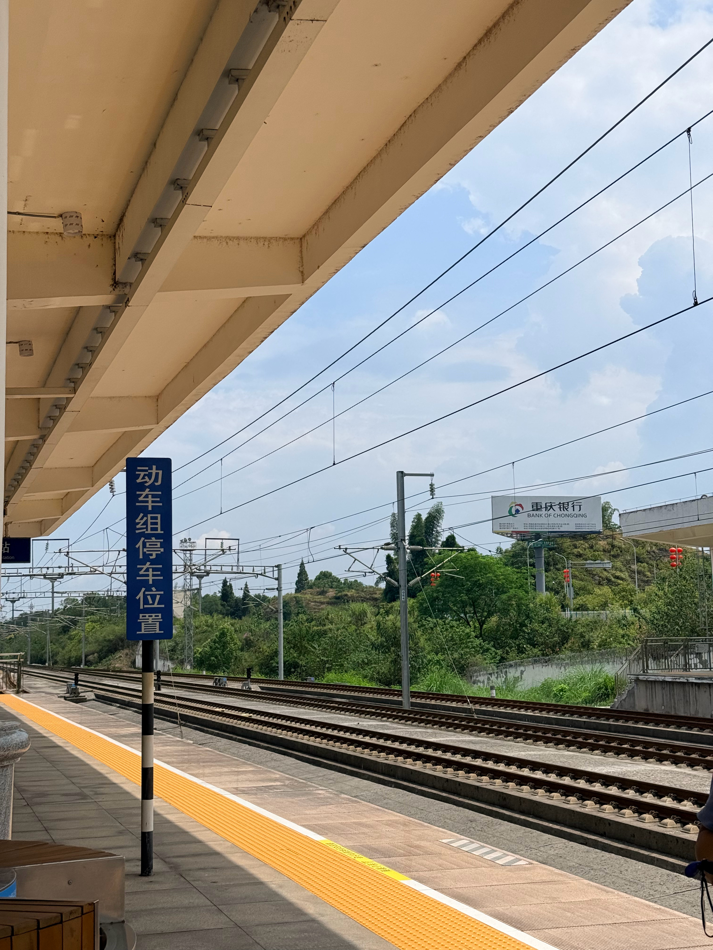 我服了  刚检票进站这个地震就来了，现在还晚点一个小时热死我吧 重庆震感 ​​​