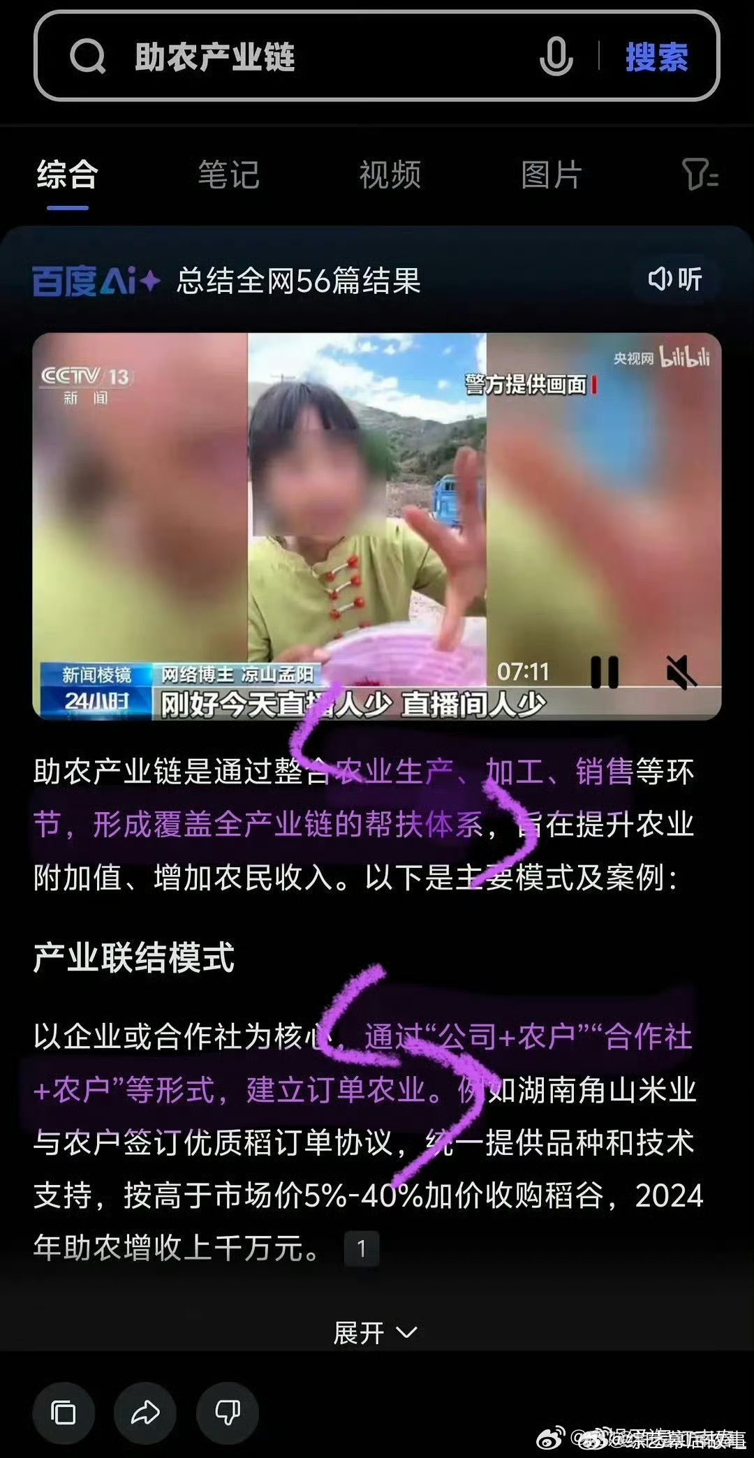 赵露思秋菊打官司 直播里那句“一个官司还没平，另一个就出来了”，藏着多少不为人知