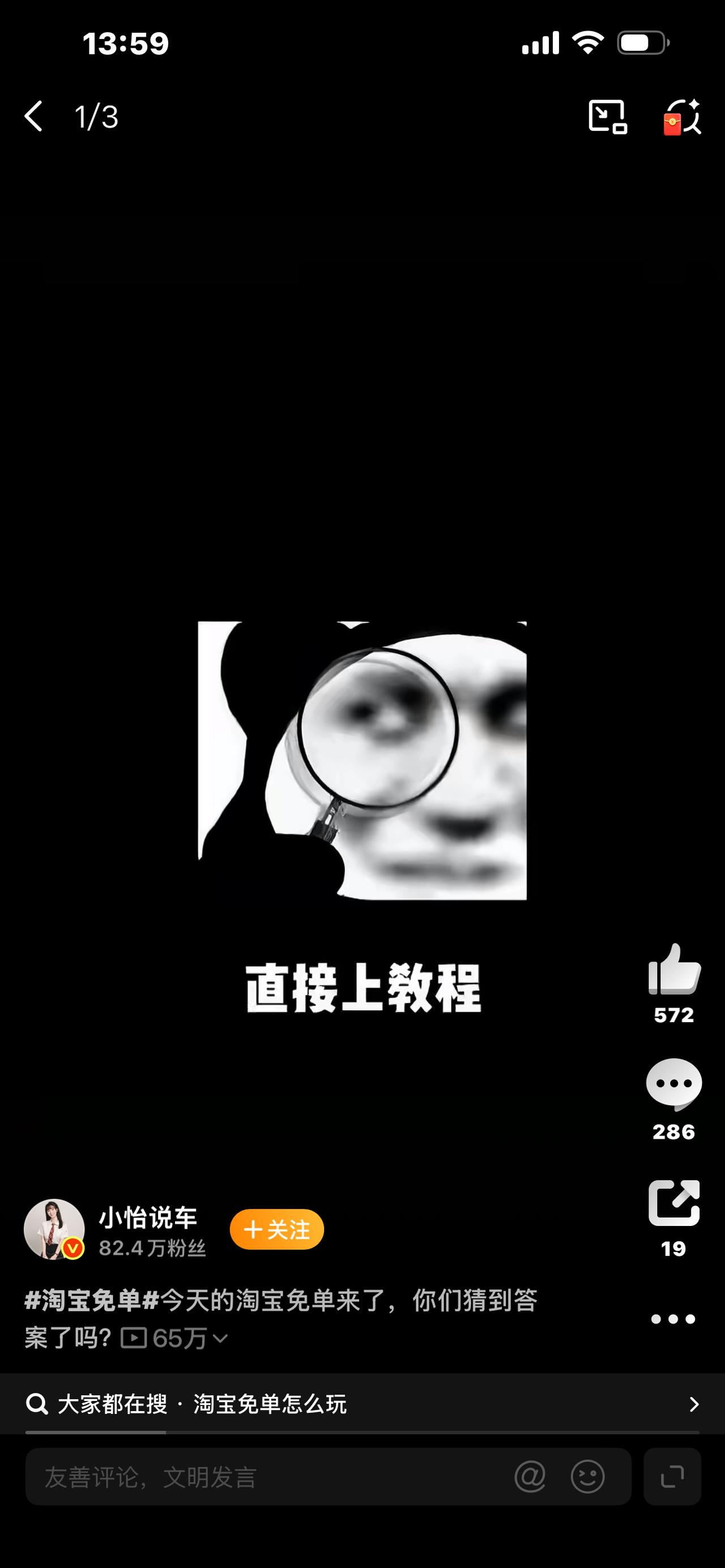疯了！淘宝免单真的能白拿！最高12000元，有人直接免单手机茅台
别划走！淘宝这