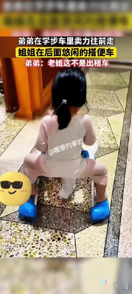 看我不打你
自己弟弟怎么能
这么欺负呢？