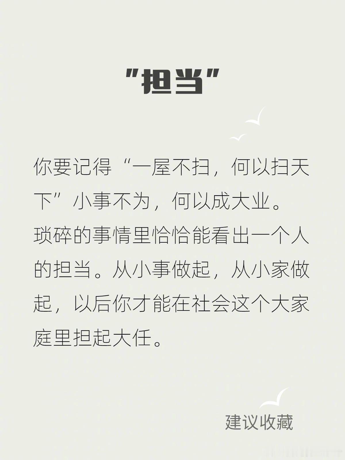 妈妈我为什么要做家务呢？ 