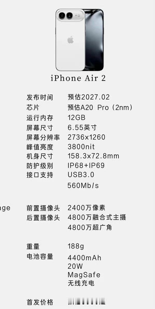 iPhoneAir2再爆料初代销量因为未达预期，iPhone Air 2大概率推