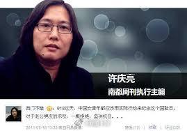 【回顾一下】西门不暗，前南都周刊主编许庆亮，过去网上有名的恶嘴公知，2011年#